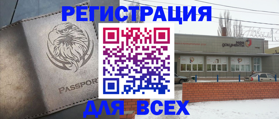 временная прописка в Уварово