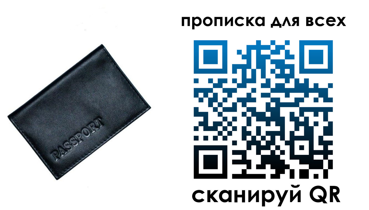 временная регистрация для школы в Уварово