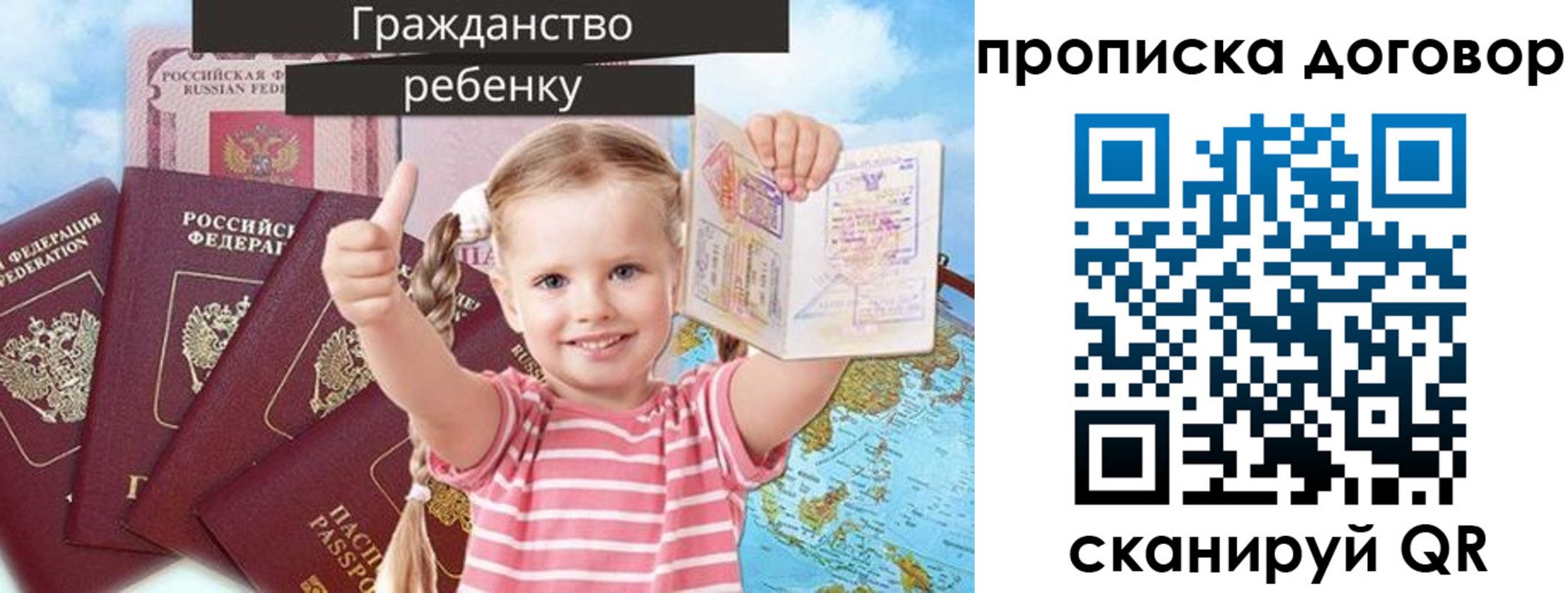 прописка иностранных граждан в Уварово