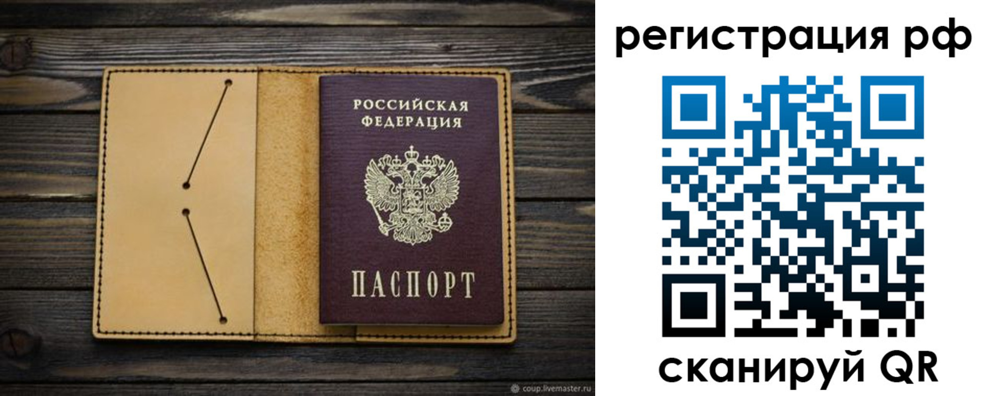 временная регистрация надежно в Уварово