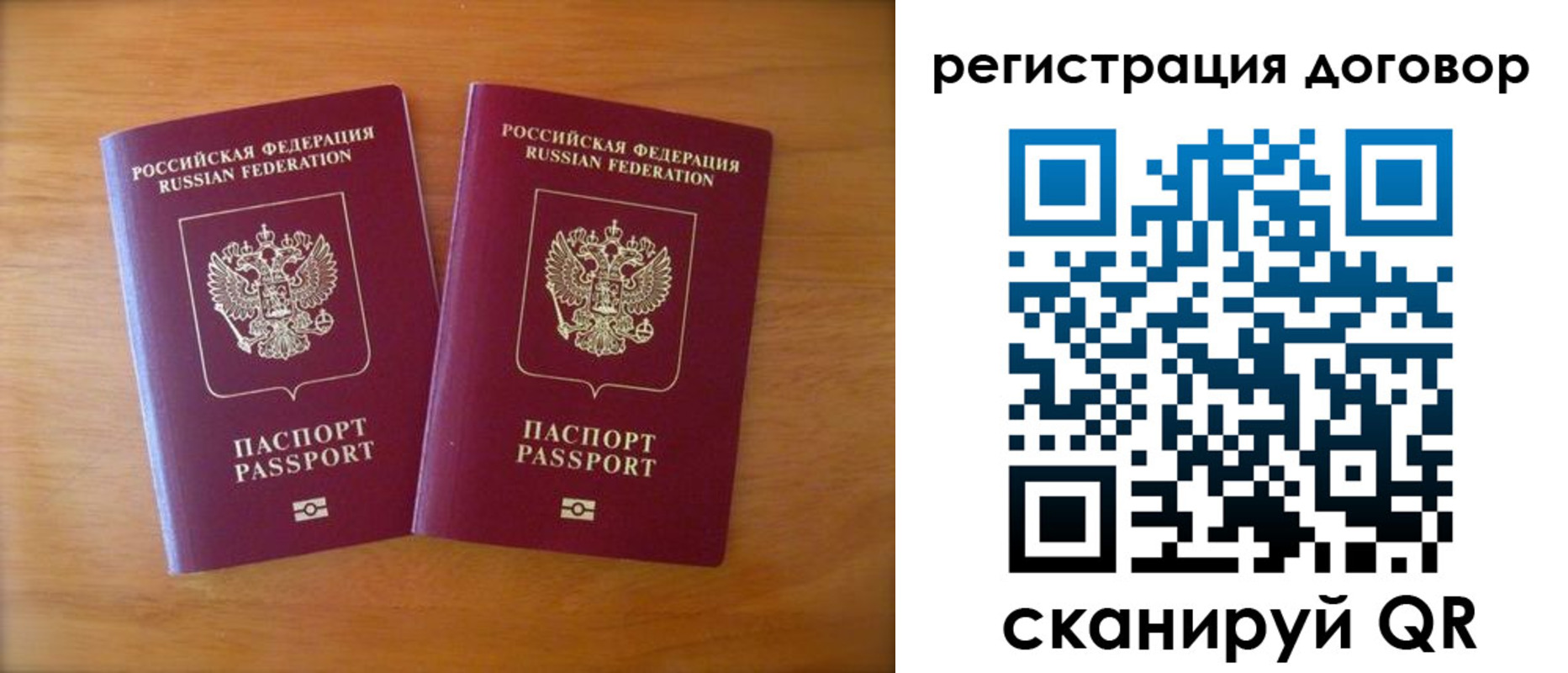прописка регистрация в Уварово