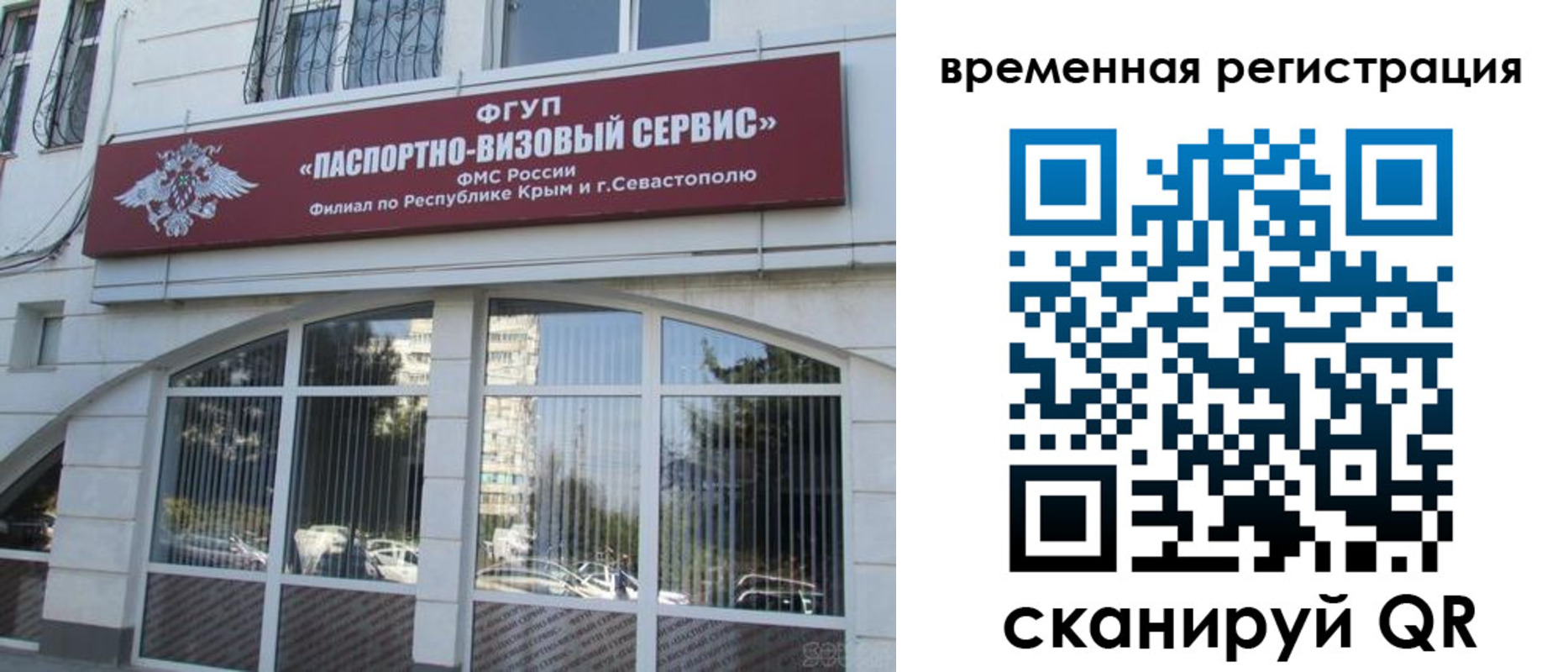 временная прописка в Уварово