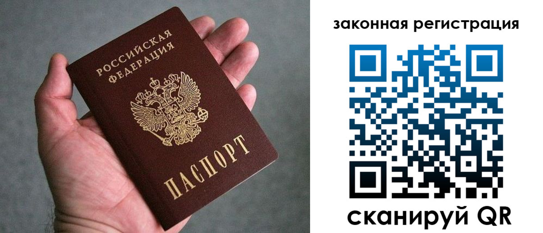 купить прописку в Уварово