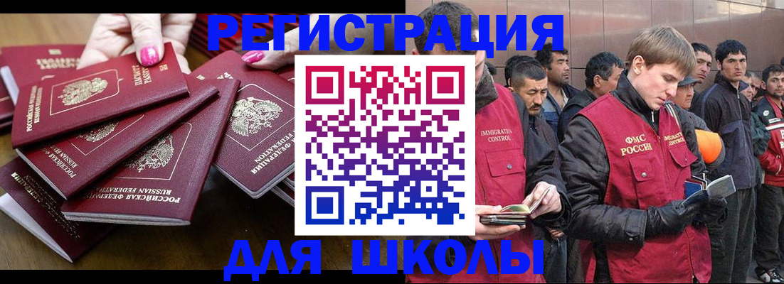 временная регистрация в квартире в Уварово
