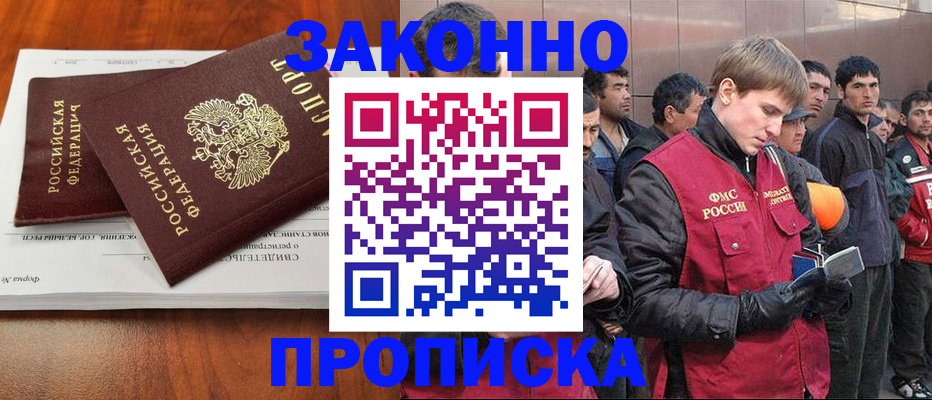 прописка от собственника в Уварово