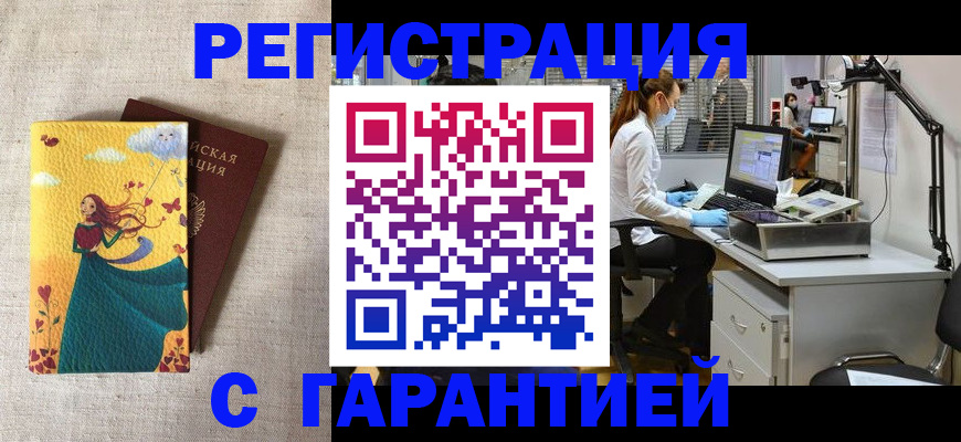 временная регистрация надежно в Уварово