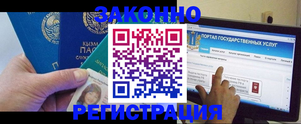 временная регистрация госуслуги в Уварово