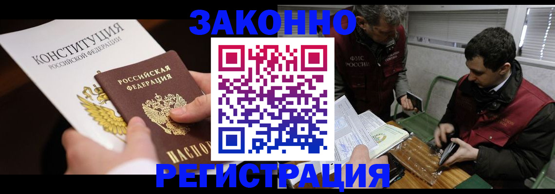 пропишу в квартире в Уварово