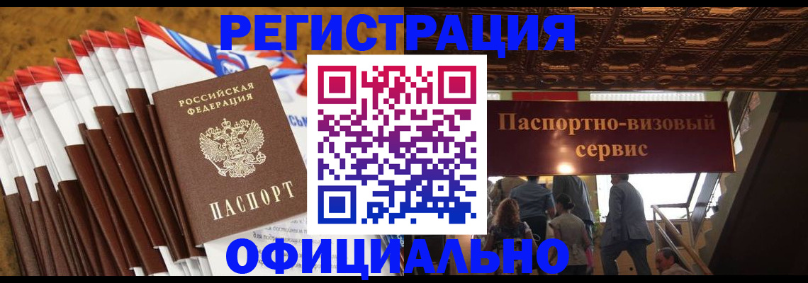 прописка гарантия в Уварово
